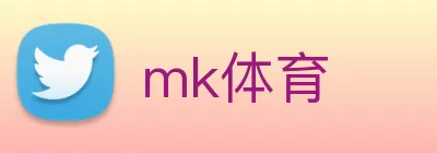 mk体育 Logo